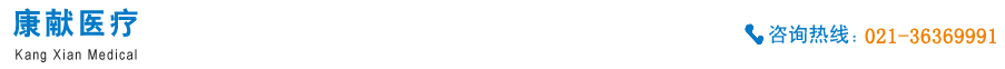 進口康復醫療設備咨詢熱線
